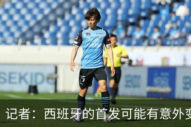 记者：西班牙的首发可能有意外变化 阿尔瓦雷斯仍在马竞的计划中